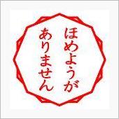初転び