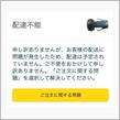 Amazonから荷物が届きません