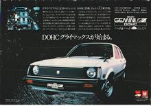 FRジェミニ、マイチェンの大目玉(好き者限定) FRジェミニ、マイチェンの大目玉(好き者限定)
