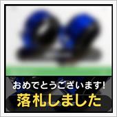 240112-6　某オクにて ...