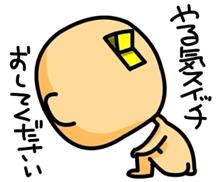 どうもモチベーションが上らず、、、