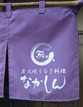 2024 WK2 の週末休日　本年初ツーは鳥羽へ － “静けき海” と、“うなぎ屋” と