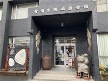 常滑焼き