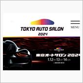 東京オートサロン2024   ...