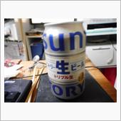 呑みます～