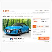次期本州遠征用オープンカーの ...