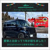 愛車と出会って1年！