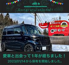 愛車と出会って1年！