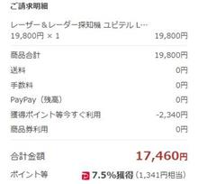 レーダーまだ決まらず