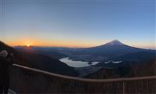 富士山ぐるり眺望日記（ツインテラスと御坂黒岳）