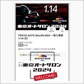 東京オートサロン2024