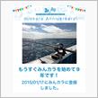 祝・みんカラ歴9年！