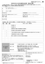 還付申告完了❗️