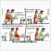 休日