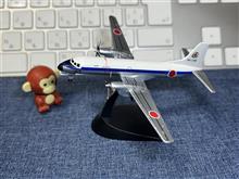ハンガーコレクション#4 日本航空機製造 YS-11(空自Ver.)