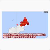 能登地震について思う・・