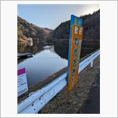 円良田湖でボートでワカサギ狙い