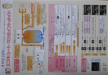 エコキュートをエコに使うには（冬場は無理）