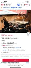 YOSHIKIクリスタルピアノオークション