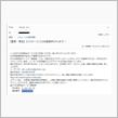 ETC関連詐欺