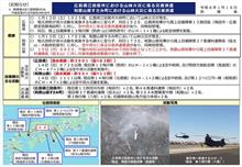 広島県江田島市における山林火災に係る災害派遣、和歌山県すさみ町における山林火災に係る災害派遣 #統合幕僚監部 #陸上自衛隊 #山林火災 #災害派遣