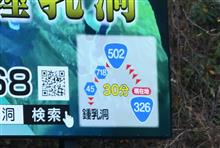 2024SHKラインカレンダーを求めて⑦　鏡山から林道森山線へ　(2023 .11)