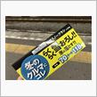 たぶん電車で持っているものでない。