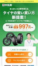 宇佐美さん　いくらなんでも無理です