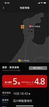 🚨珍しくアプリの警報のほうが遅いです‼️