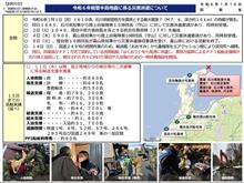 令和6年能登半島地震に係る災害派遣について（1月16日） #防衛省 #統合幕僚監部 #自衛隊 #地震 #令和6年能登半島地震 #災害派遣 