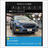 クロスト君は納車から143日 ...