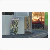 ガソリンが高い