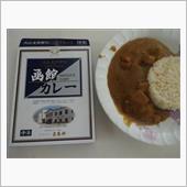 函館カレー