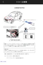 CX-60 ハンドルカクカク リコール発表