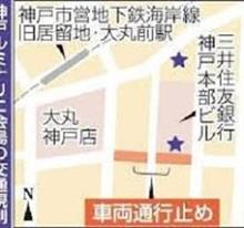 神戸ルミナリエ２０２４　交通規制