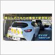 エンジン異常で緊急ピットインする日【EXIGE380CUP】