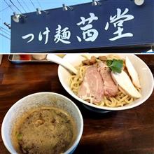 つけ麺茜堂