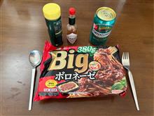 今日のランチw