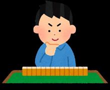 【シェアスタイル】見る雀(見る麻雀)のススメ! ポイント最大26.5倍 明日20日は0の付く日で楽天市場店がポイント増量! 【シェアスタイル】見る雀(見る麻雀)のススメ! ポイント最大26.5倍 明日20日は0の付く日で楽天市場店がポイント増量!