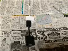 更なる安定動作を求めて！