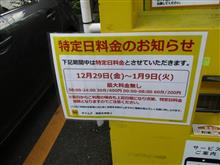 特別価格