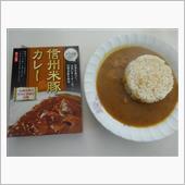 信州米豚カレー