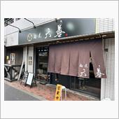麺道六善　亀有店