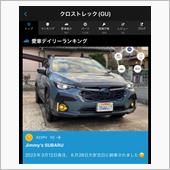 クロスト君は納車から146日 ...