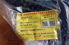 やっぱり自分が間違ってた