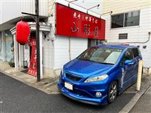 煮干し中華そば　山形屋