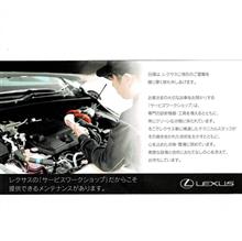 2023年LEXUS IS300ｈの整備内容と整備代金を振り返る(^^♪