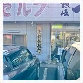 のんびりご近所ドライブ🚗  ...