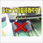 『飲んだら＝乗るな』『かけな ...