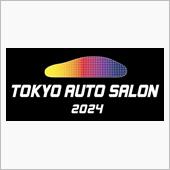 【東京ｵｰﾄｻﾛﾝ2024】 ...